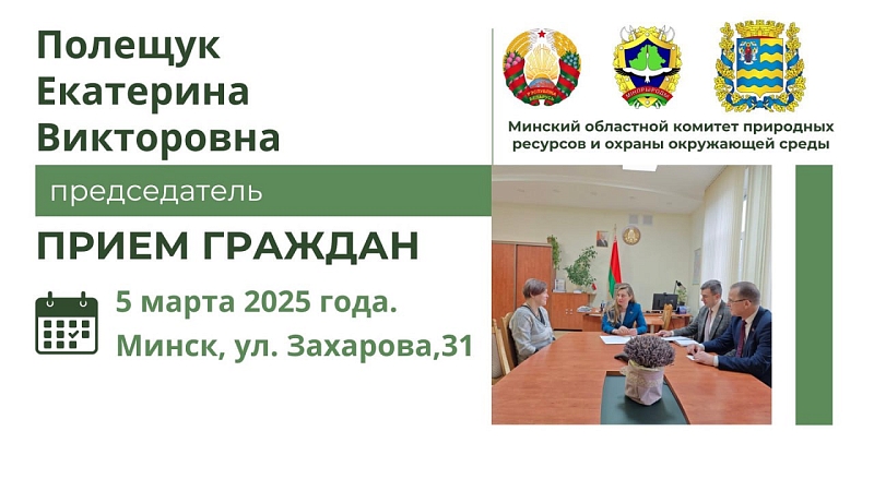Повышение качества и эффективности работы с обращениями граждан и юридических лиц по вопросам природоохранной деятельности 